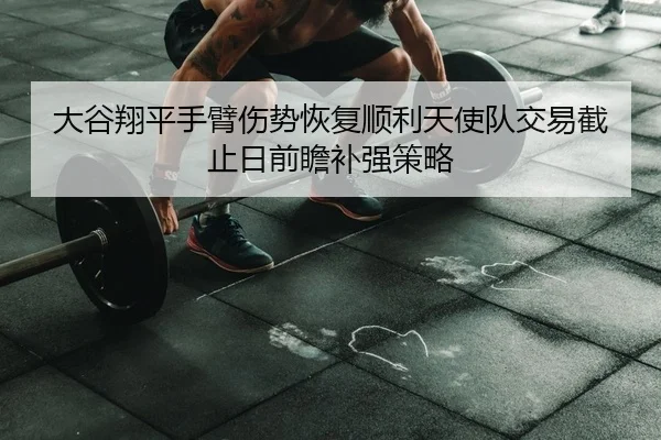 da-gu-xiang-ping-shou-bi-shang-shi-hui-fu-shun-li-tian-shi-dui-jiao-yi-jie-zhi-ri-qian-zhan-bu-qiang-ce-lve-2-940.jpg